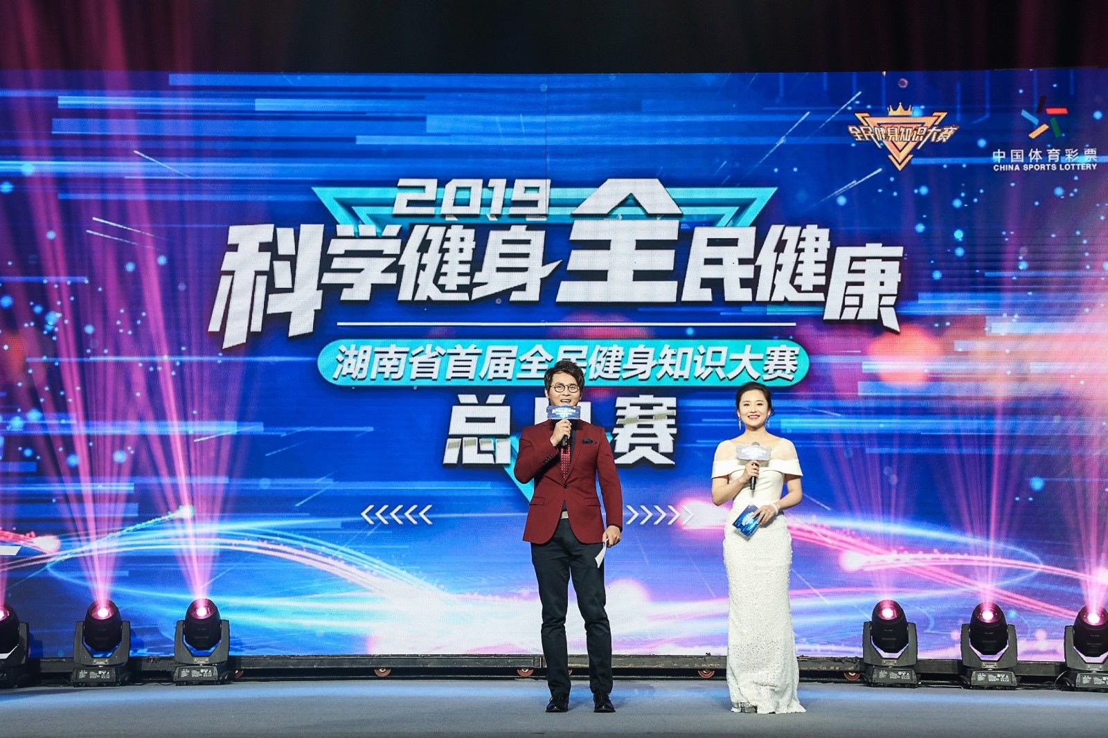 2019湖南省首屆全民健身知識大賽總決賽落下帷幕，長沙市代表隊奪冠！