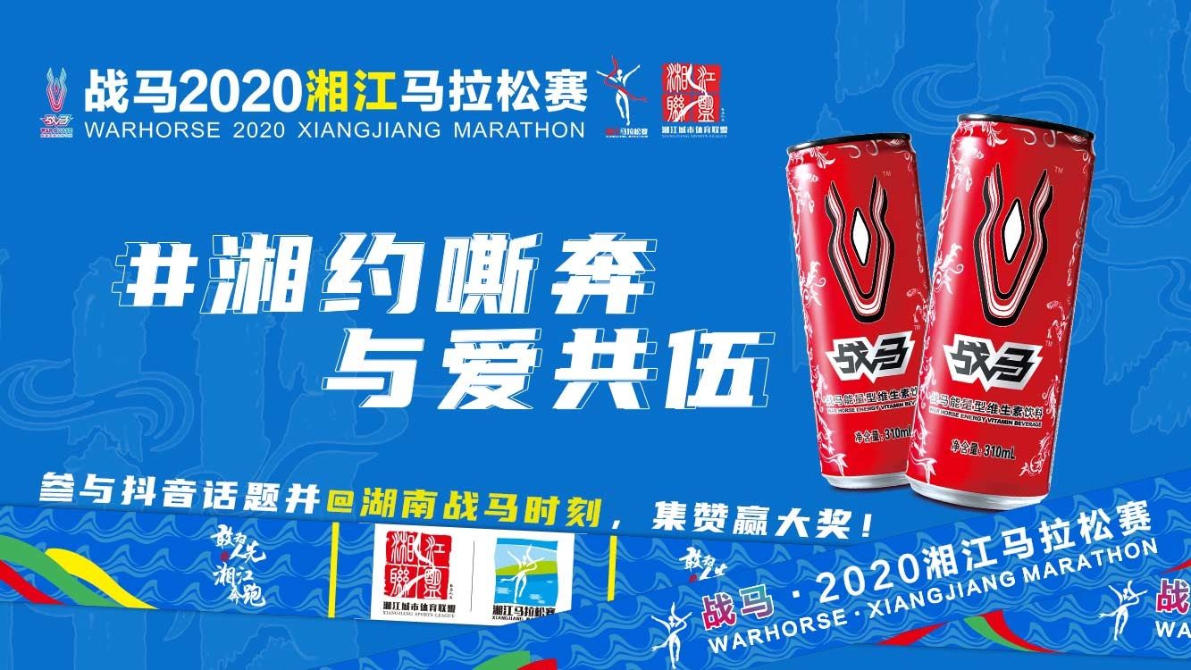 @所有人，#湘約嘶奔·與愛(ài)共伍，記錄為熱愛(ài)馬力全開(kāi)的你！