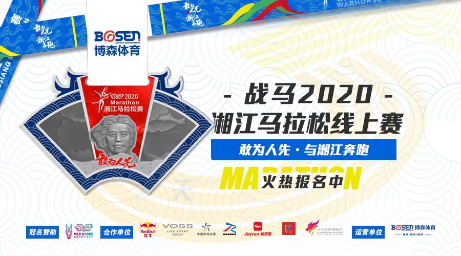 錯(cuò)過了湘馬報(bào)名？沒關(guān)系，看這里！