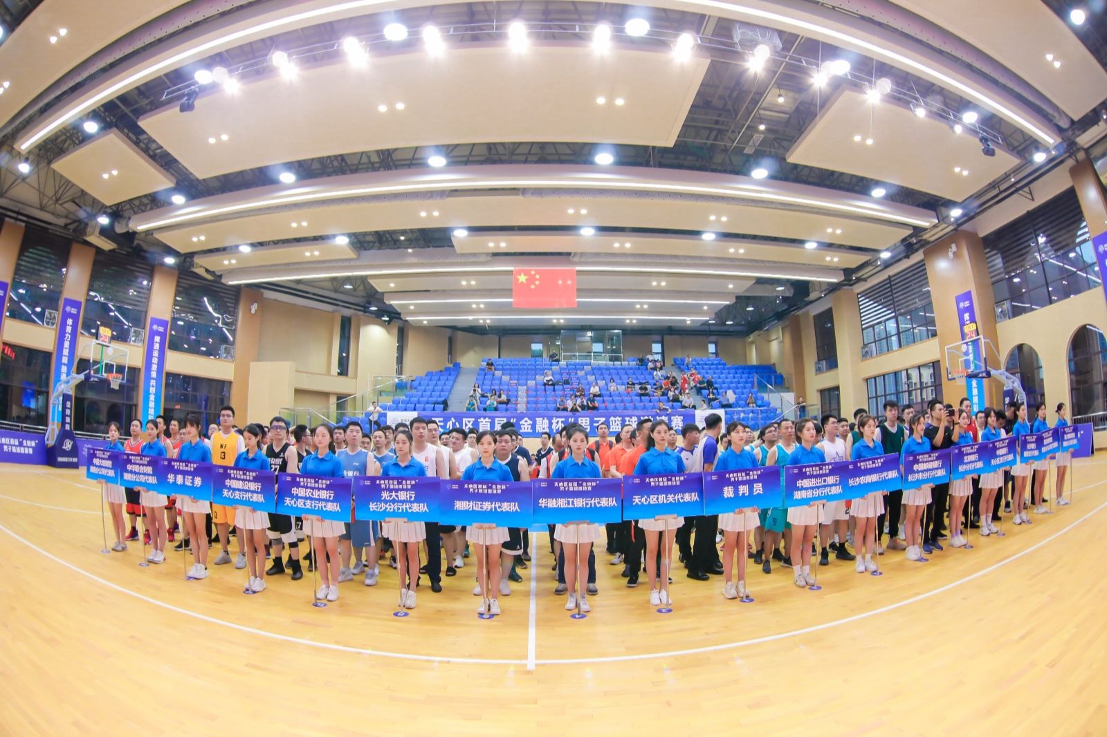 激情夏日，天心區(qū)首屆“金融杯”男子籃球邀請賽活力開賽！