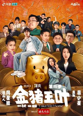 三牛主管